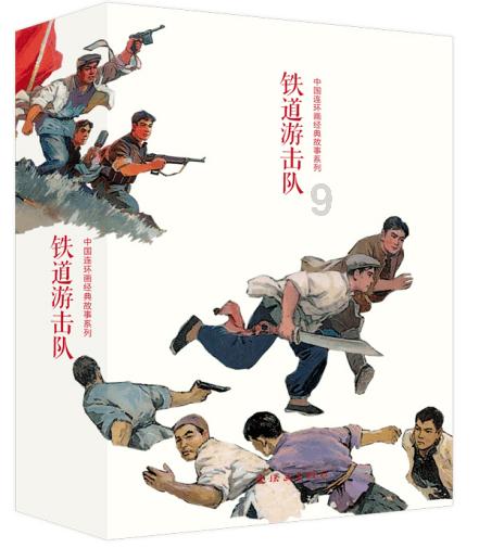 军团1944