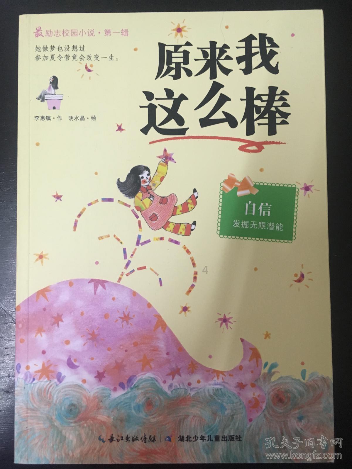 拯救垒球运动员